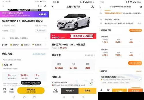 先租后買模式深度評測 彈個(gè)車等汽車融資租賃是否規(guī)范？