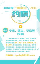 江蘇康尚生物醫療科技 攜遠程健康管理服務，亮相第十屆中國慢病管理大會