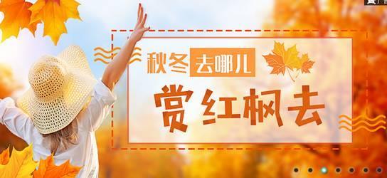 雙十一特惠來襲 超值旅行產品精選，五折暢游5A景區