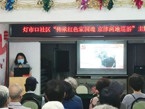 云游紅色之旅，宣講浸潤人心——中國婦女旅行社以創(chuàng)新模式賦能社區(qū)教育