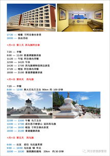 阿吉泰健康旅行社攜手拜歐牧業(yè)，開啟千名公益免費(fèi)旅游報(bào)名